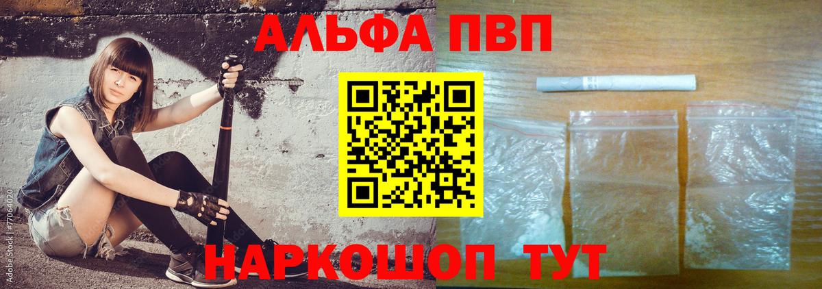 Alpha-PVP крисы CK Учалы