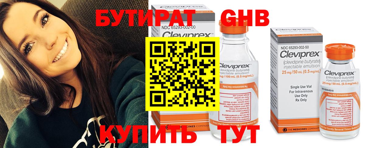 Бутират BDO  Вход с VPN  БУТИРАТ  Учалы 