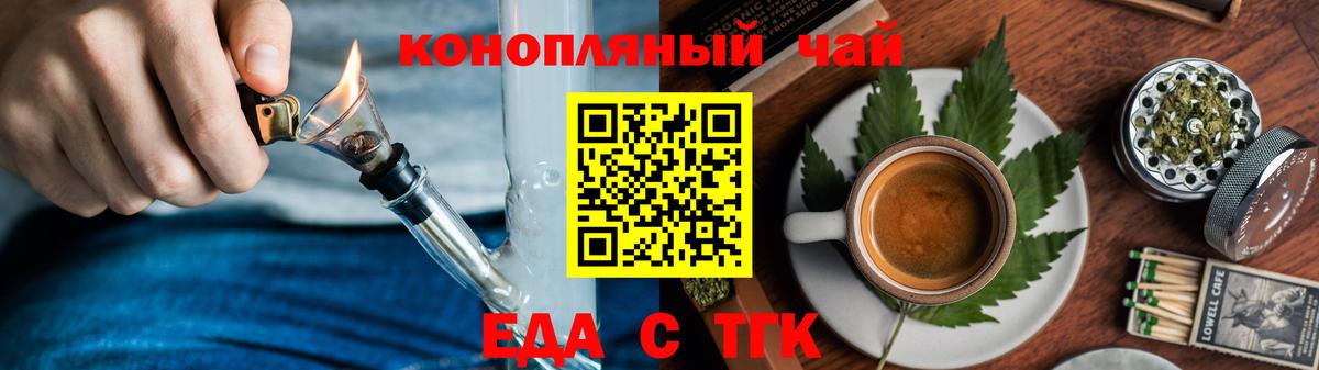 Canna-Cookies конопля  Вход с VPN  Учалы 