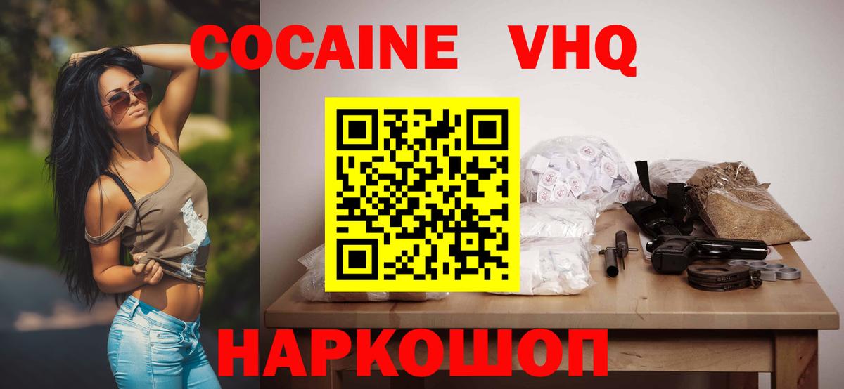 Кокаин Fish Scale Учалы