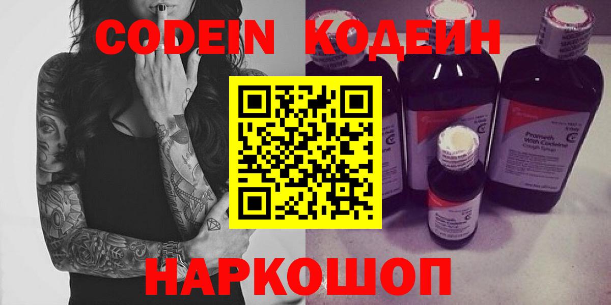 Codein Purple Drank Учалы