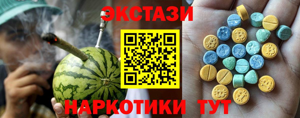 ЭКСТАЗИ таблы  Экстази 280 MDMA  Вход с VPN  Ecstasy  Учалы 