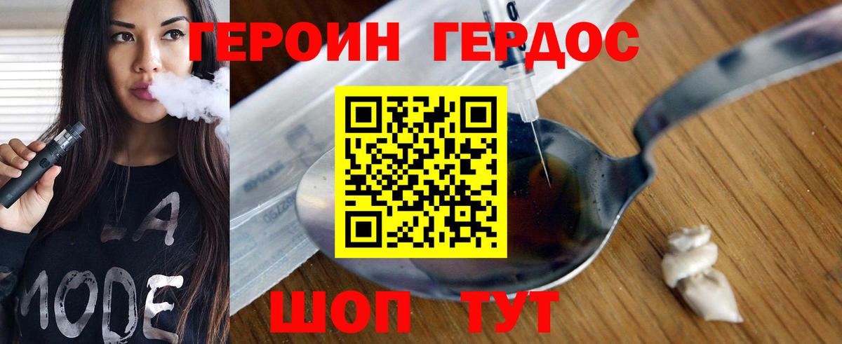 Учалы  Героин афганец  Героин  Вход с VPN 
