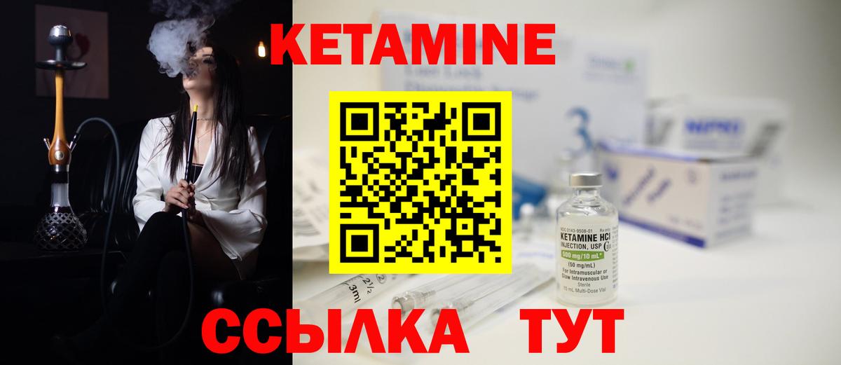 Учалы  Кетамин VHQ  Вход с VPN 