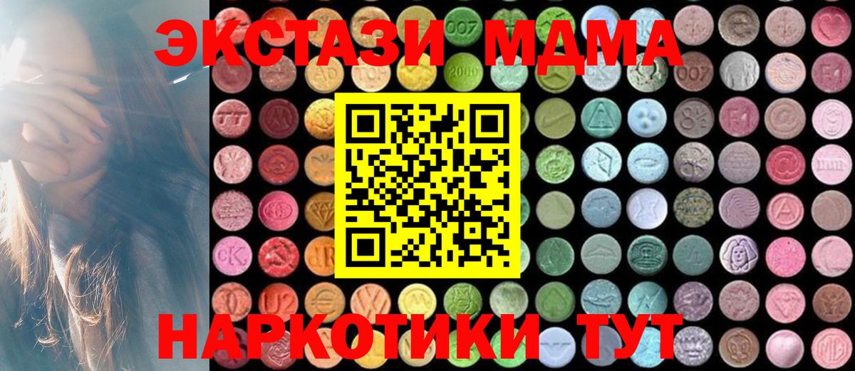 Учалы  MDMA VHQ  Вход с VPN  MDMA VHQ 