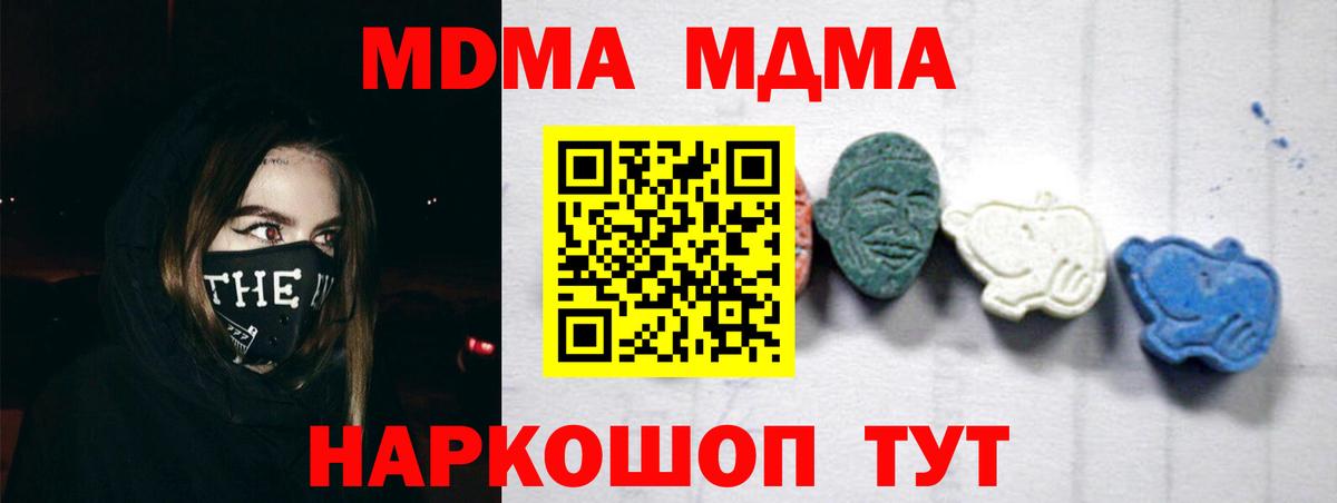 MDMA кристаллы Учалы