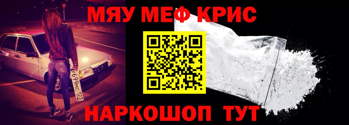 купить наркотики сайты  Вход с VPN  Учалы  МЯУ-МЯУ мука 