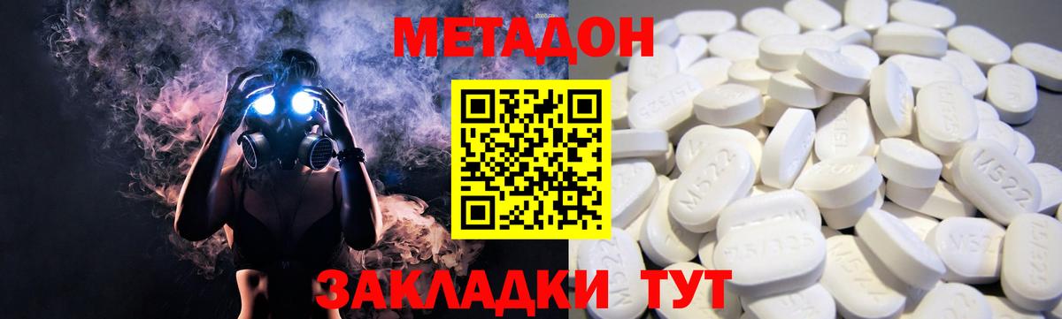 Учалы  МЕТАДОН мёд  Вход с VPN 