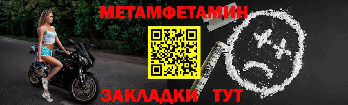 МЕТАМФЕТАМИН Methamphetamine Учалы