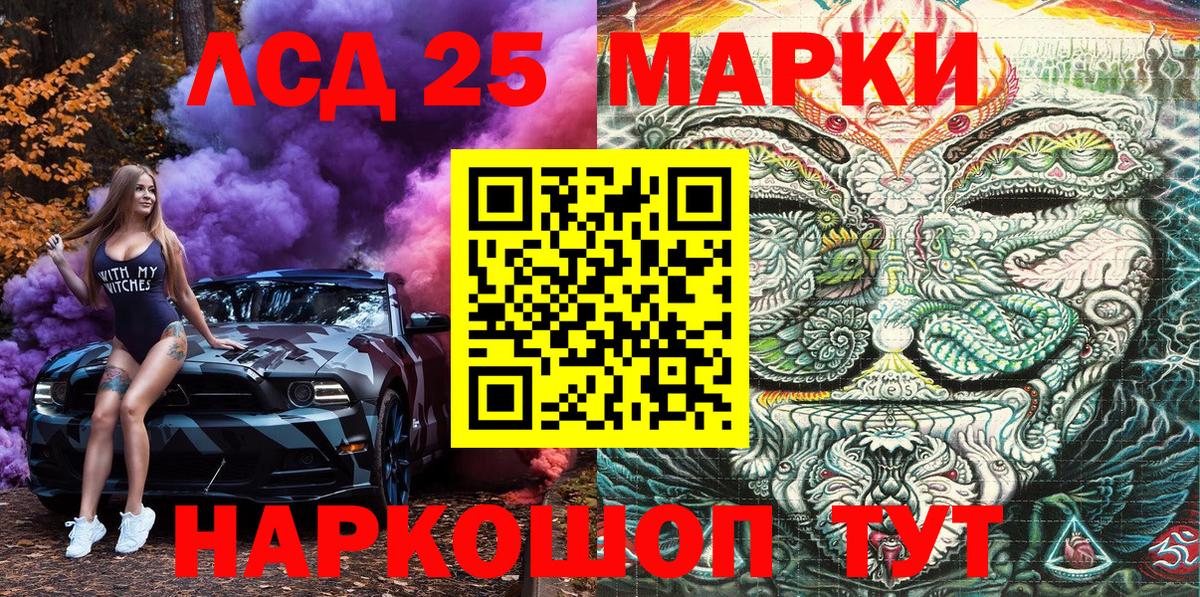 Учалы  Марки 25I-NBOMe 1,8мг  Вход с VPN 