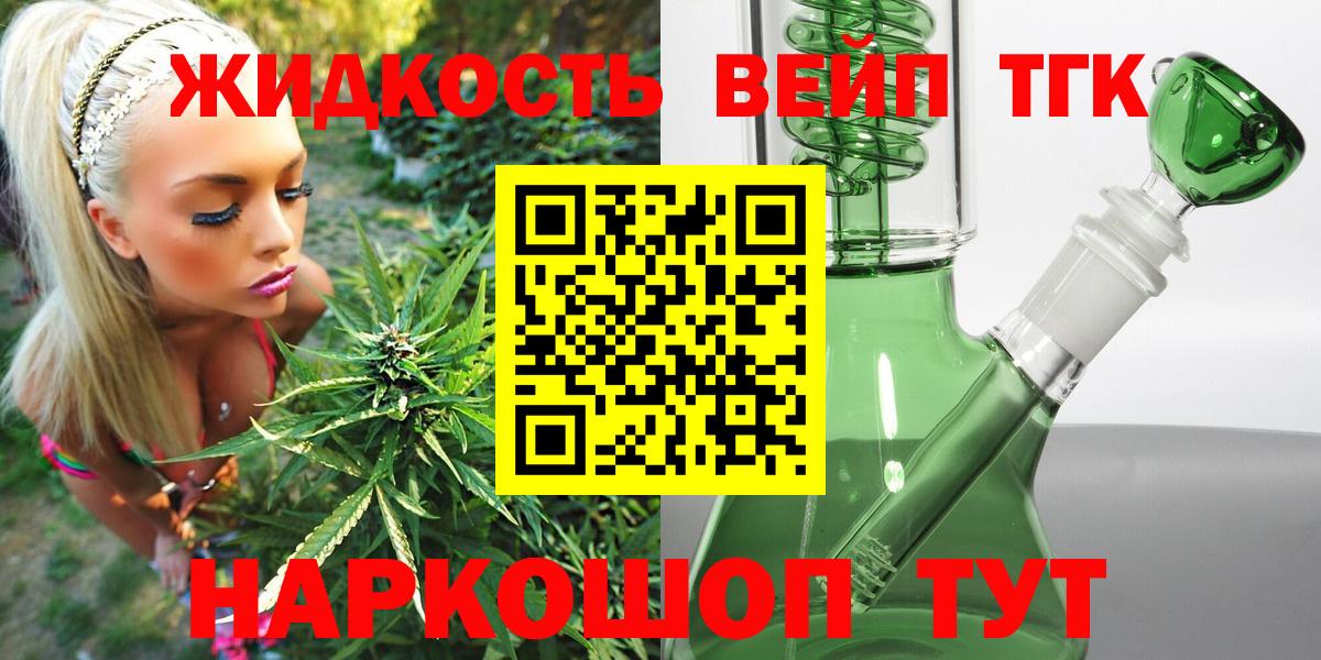 Дистиллят ТГК жижа Учалы