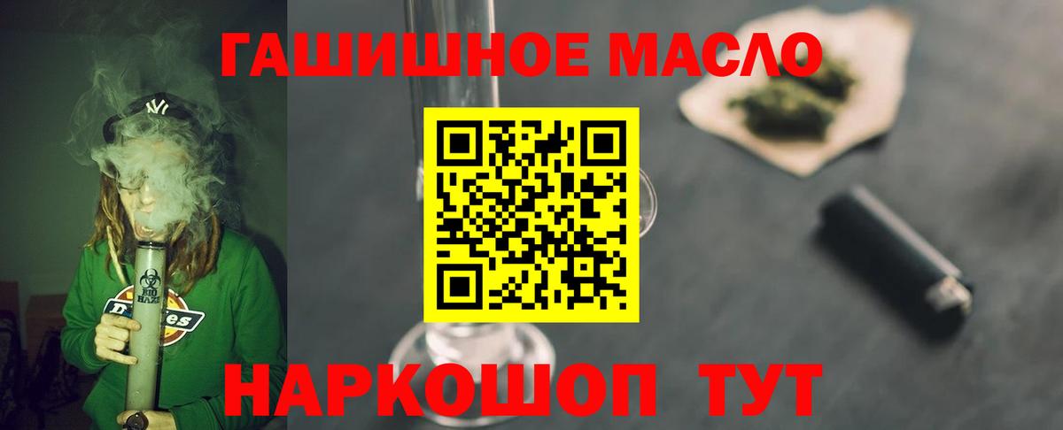 Дистиллят ТГК концентрат  Вход с VPN  ТГК THC oil  как найти   Учалы 