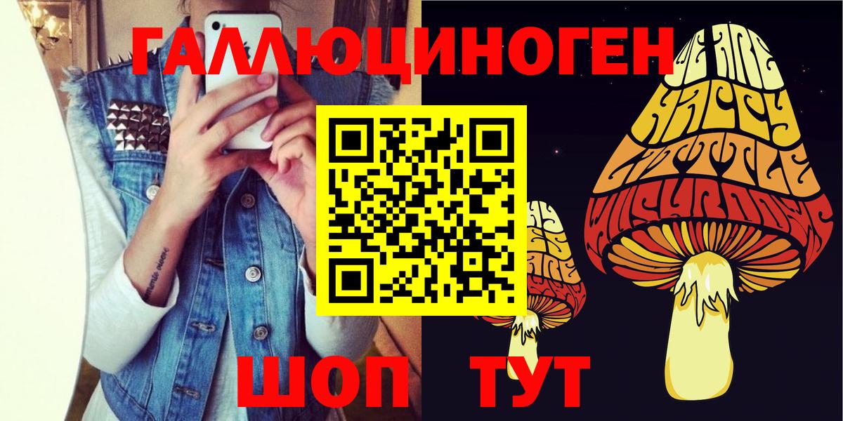 Псилоцибиновые грибы Psilocybine cubensis  наркотики  Учалы  Вход с VPN 